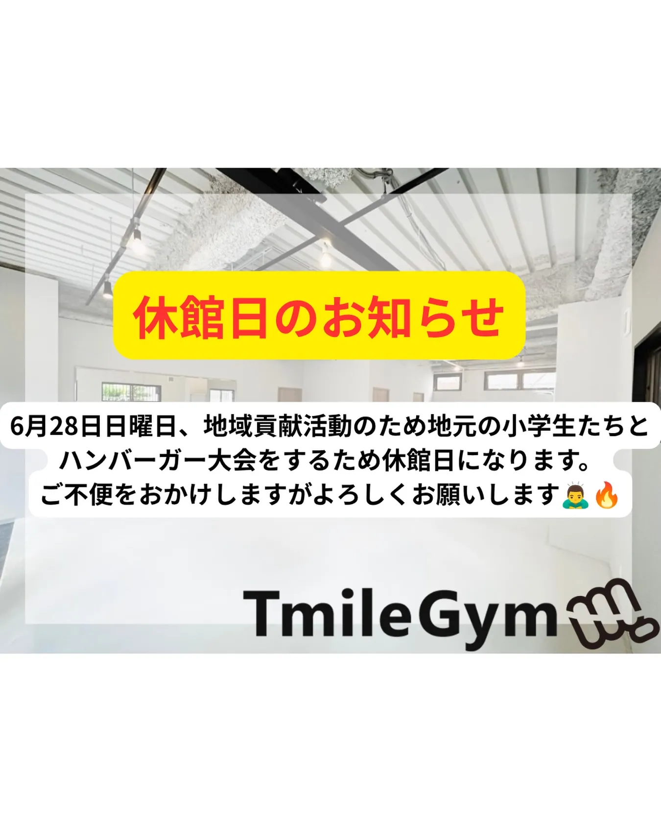 いつもお世話になっていますTmileGymです