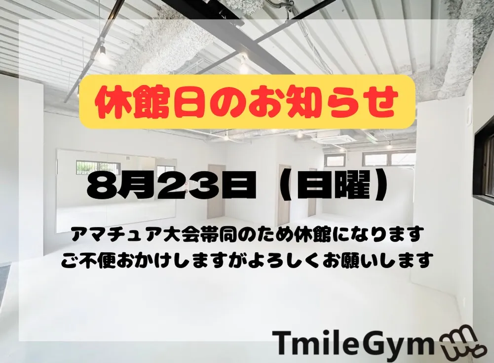 いつも遅めのご報告すいません！